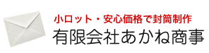 有限会社あかね商事